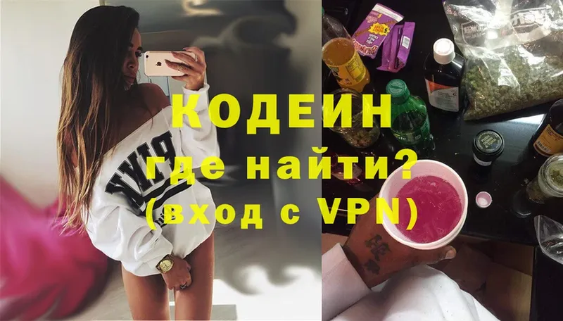 blacksprut зеркало  Луга  Кодеин напиток Lean (лин)  мориарти клад  наркотики 