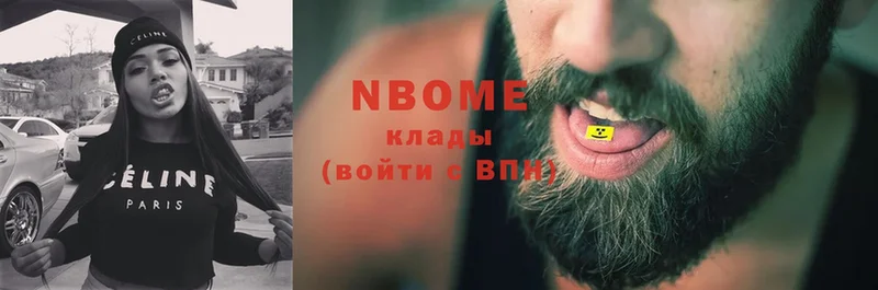 Марки NBOMe 1,5мг  Луга 